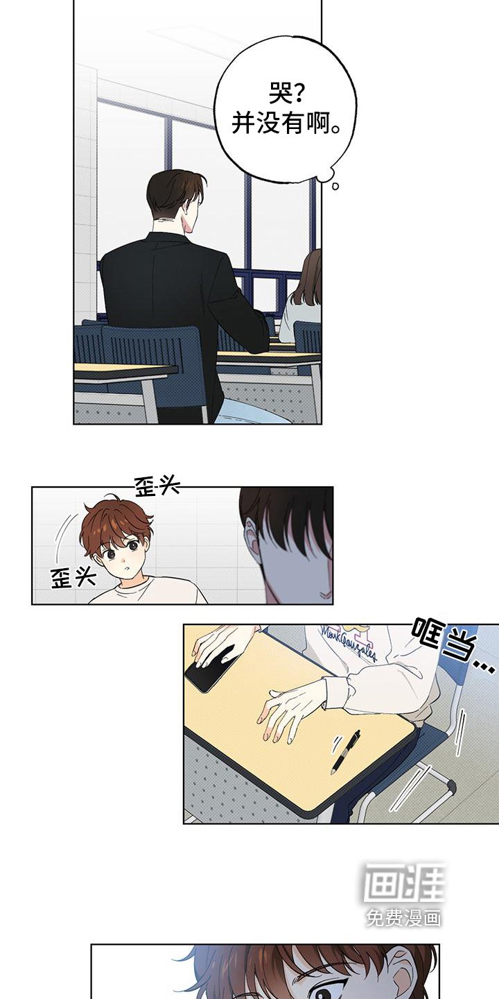 第4章：偶遇