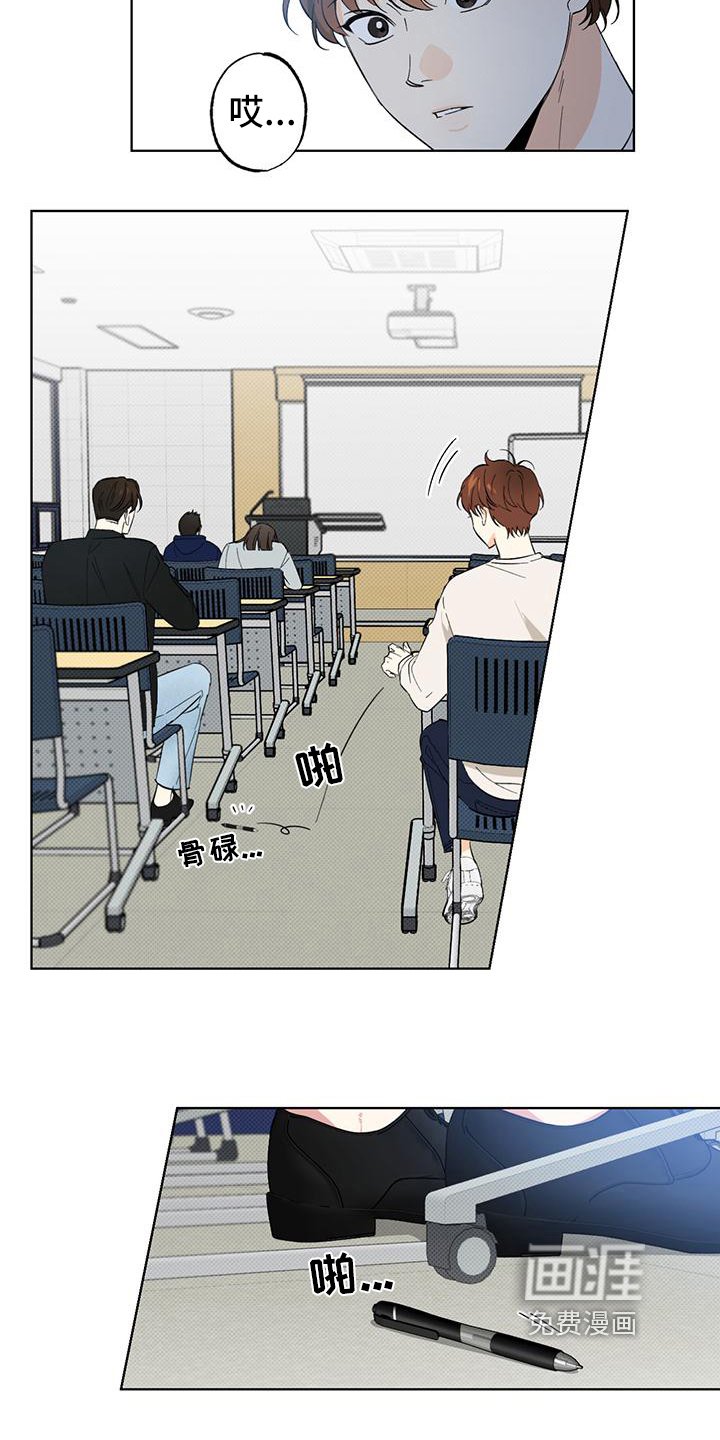 第4章：偶遇