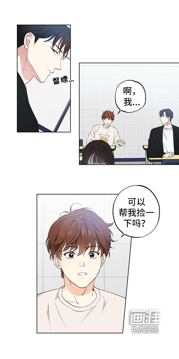 第4章：偶遇