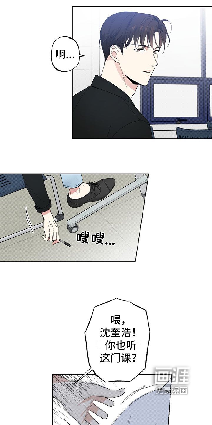 第4章：偶遇