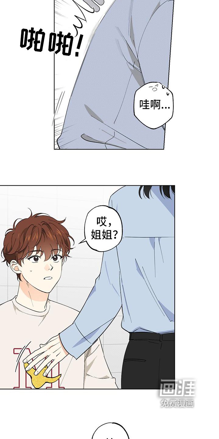 第4章：偶遇