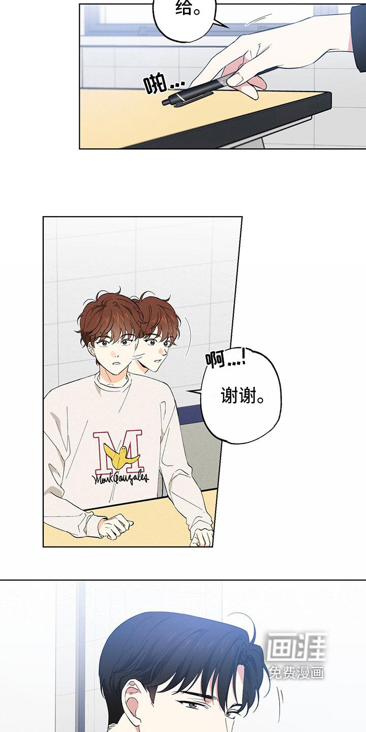 第4章：偶遇