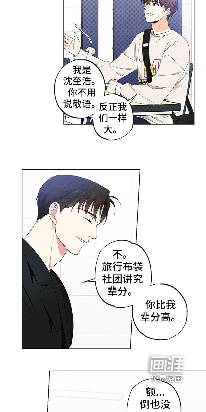 第5章：请客