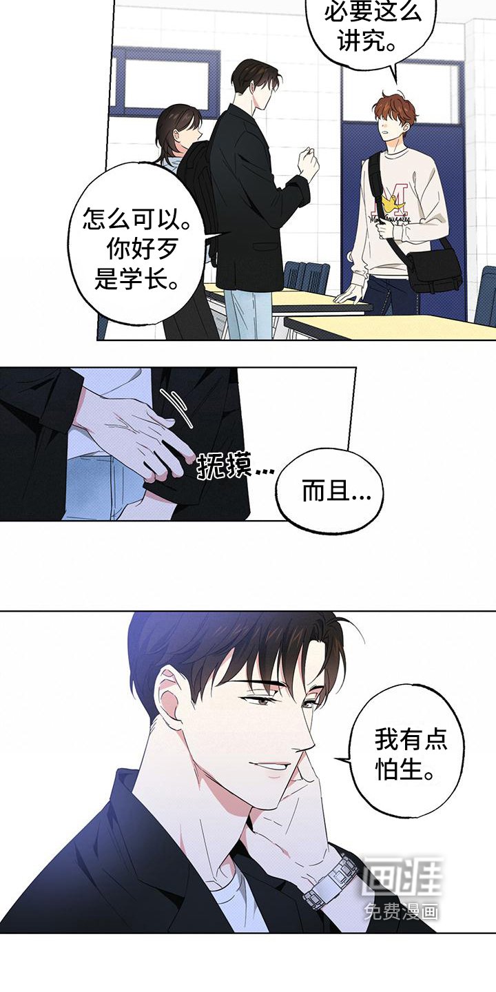 第5章：请客