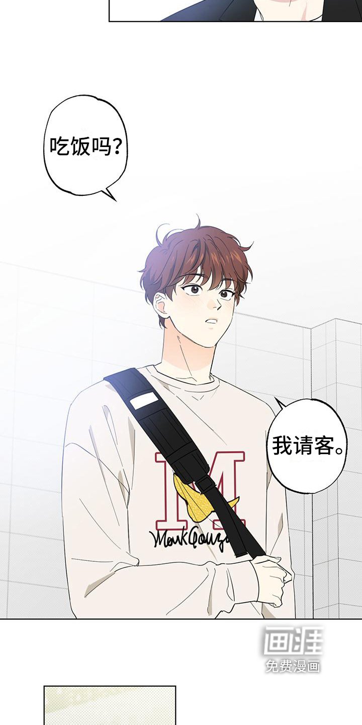 第5章：请客