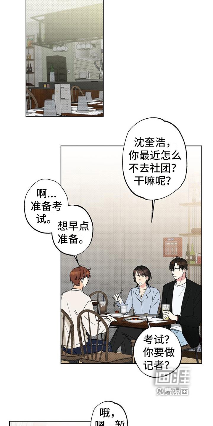 第5章：请客