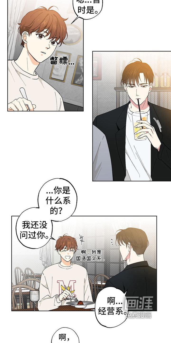 第5章：请客