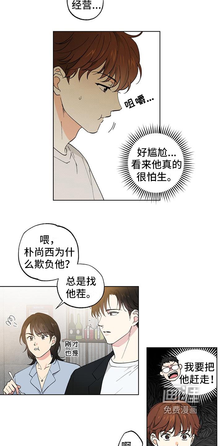 第5章：请客