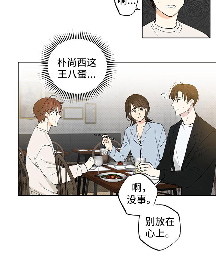 第5章：请客