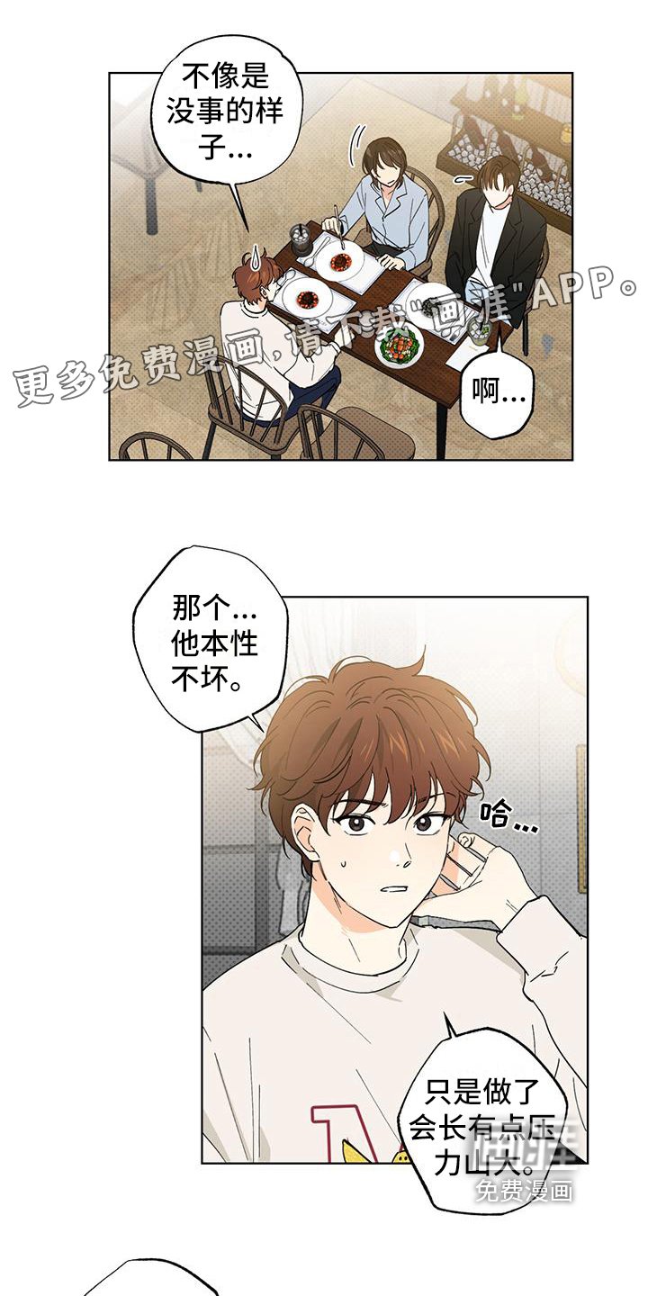 第6章：天使