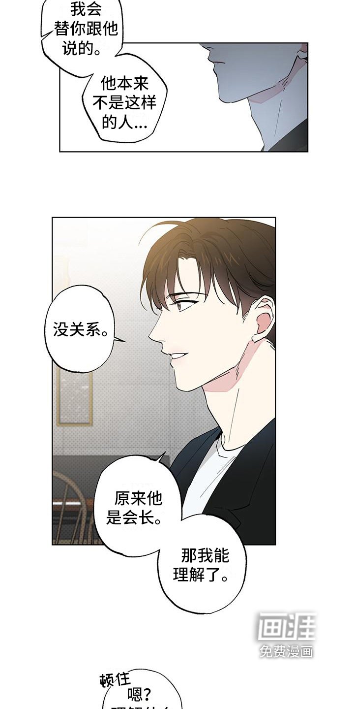 第6章：天使