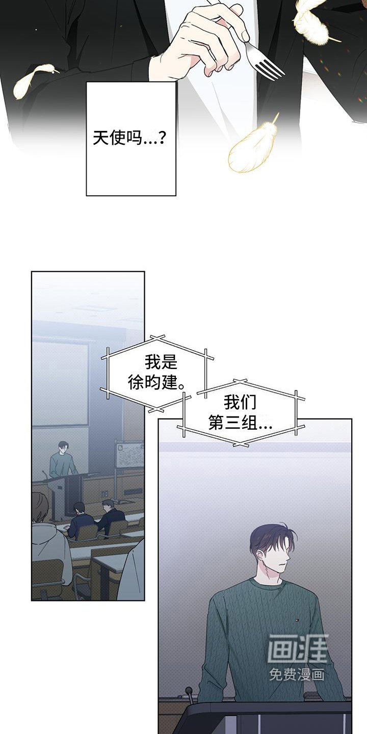 第6章：天使