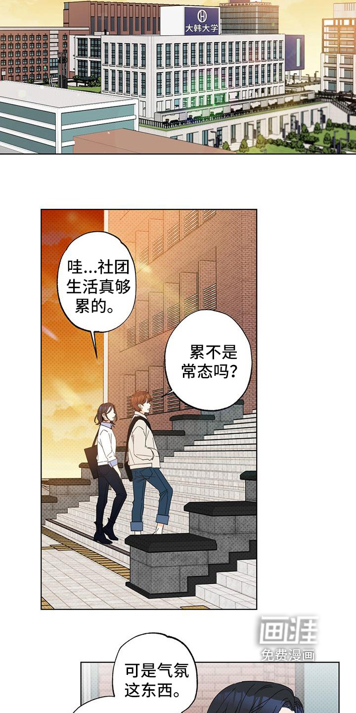 第6章：天使