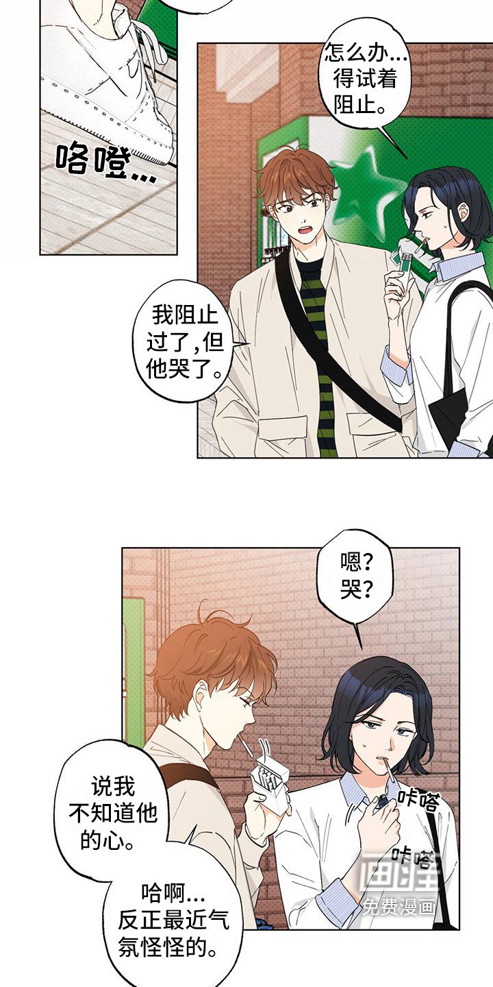 第6章：天使