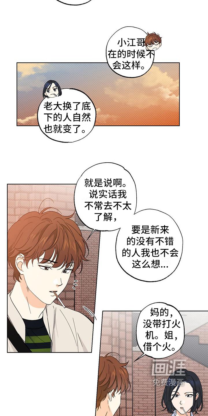 第6章：天使