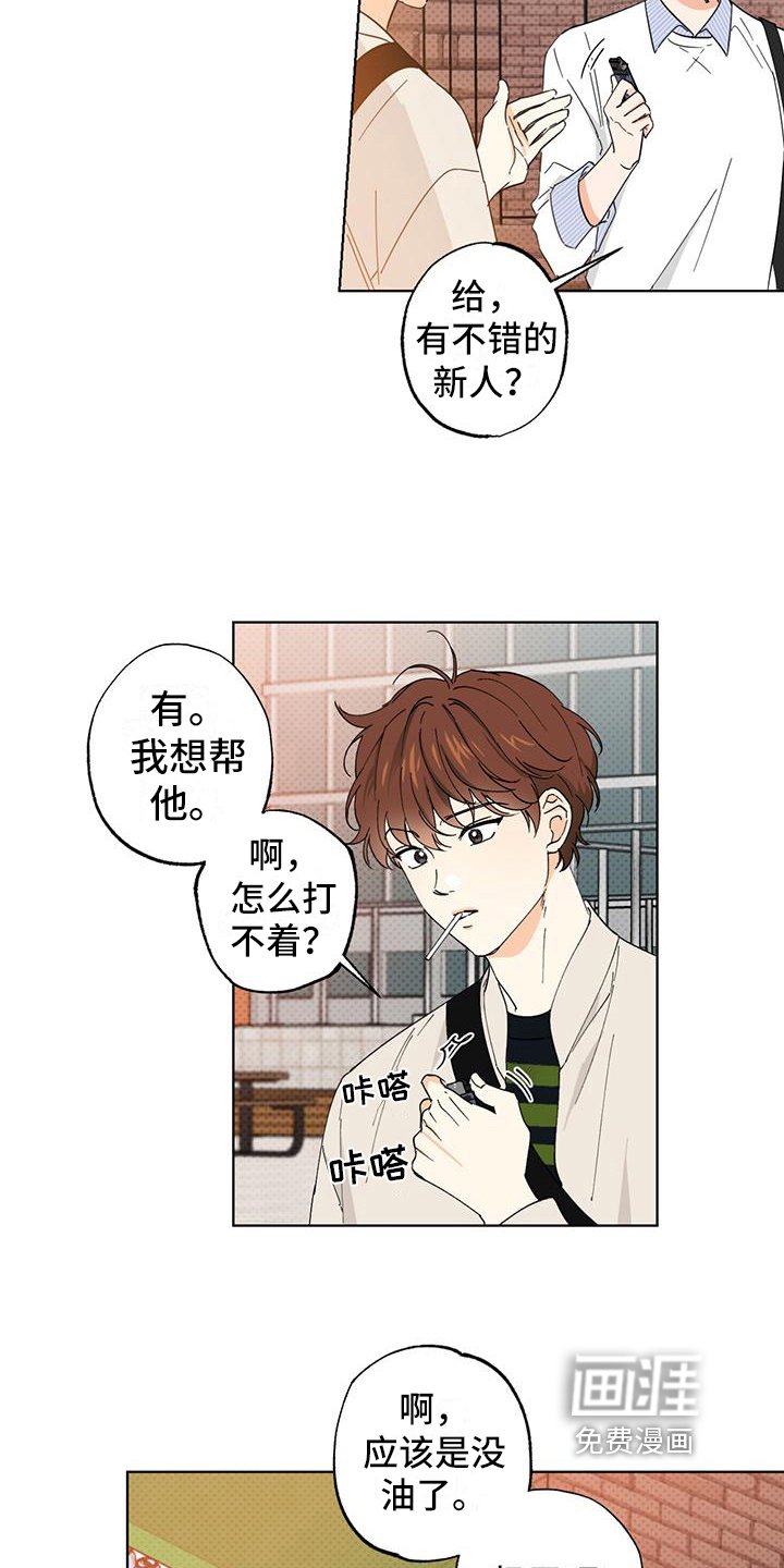 第6章：天使