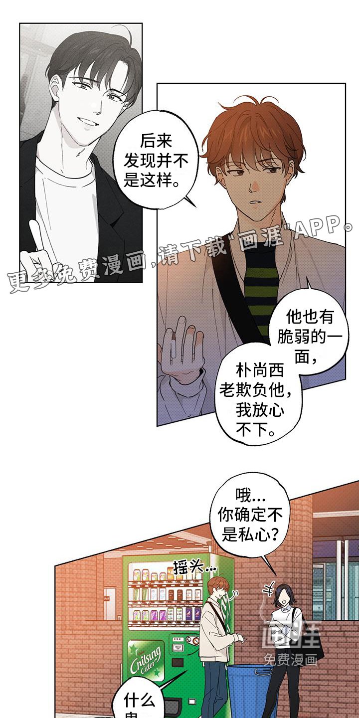 第7章：巧合
