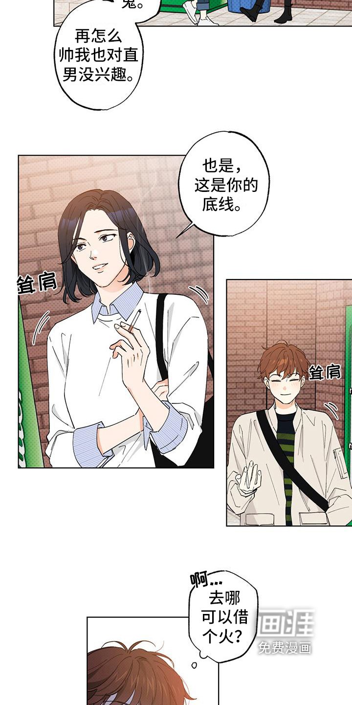 第7章：巧合