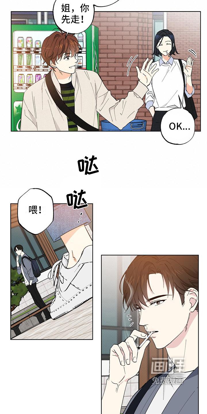 第7章：巧合