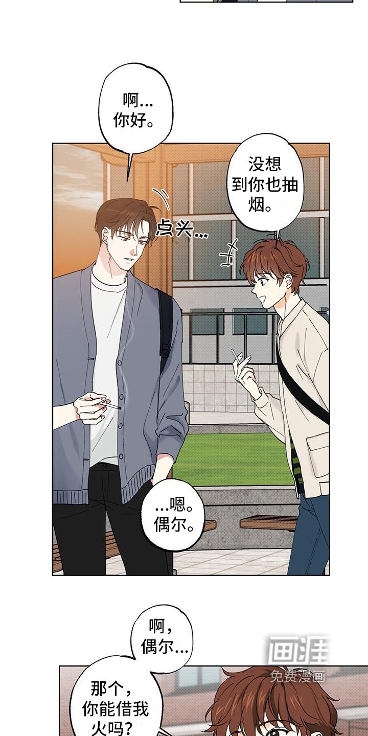 第7章：巧合