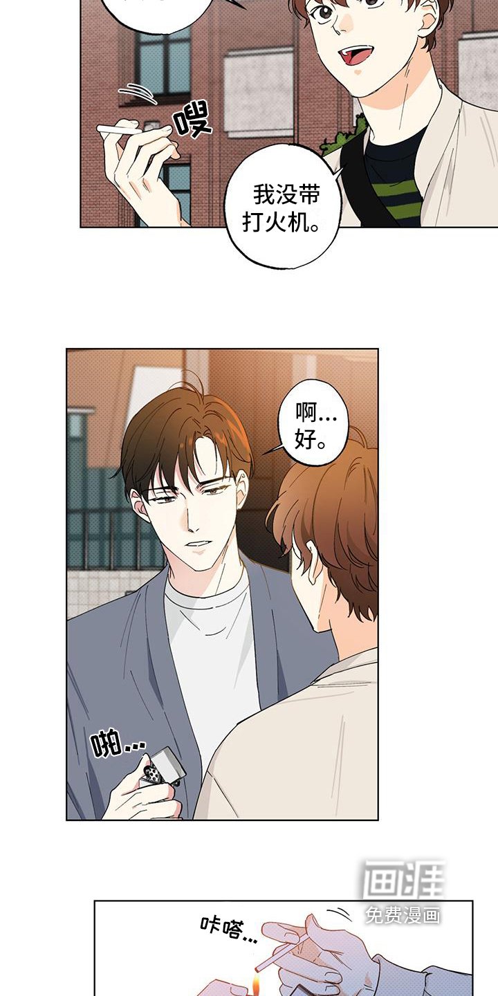 第7章：巧合