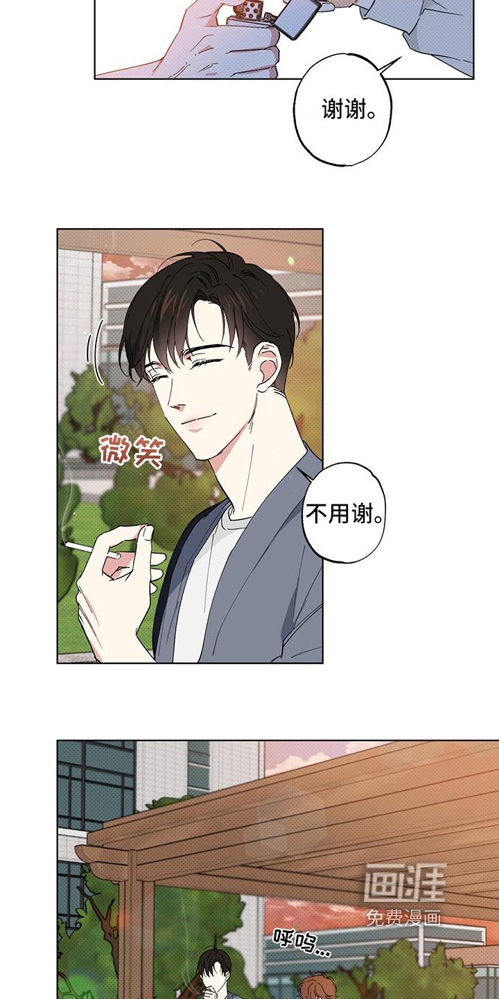 第7章：巧合