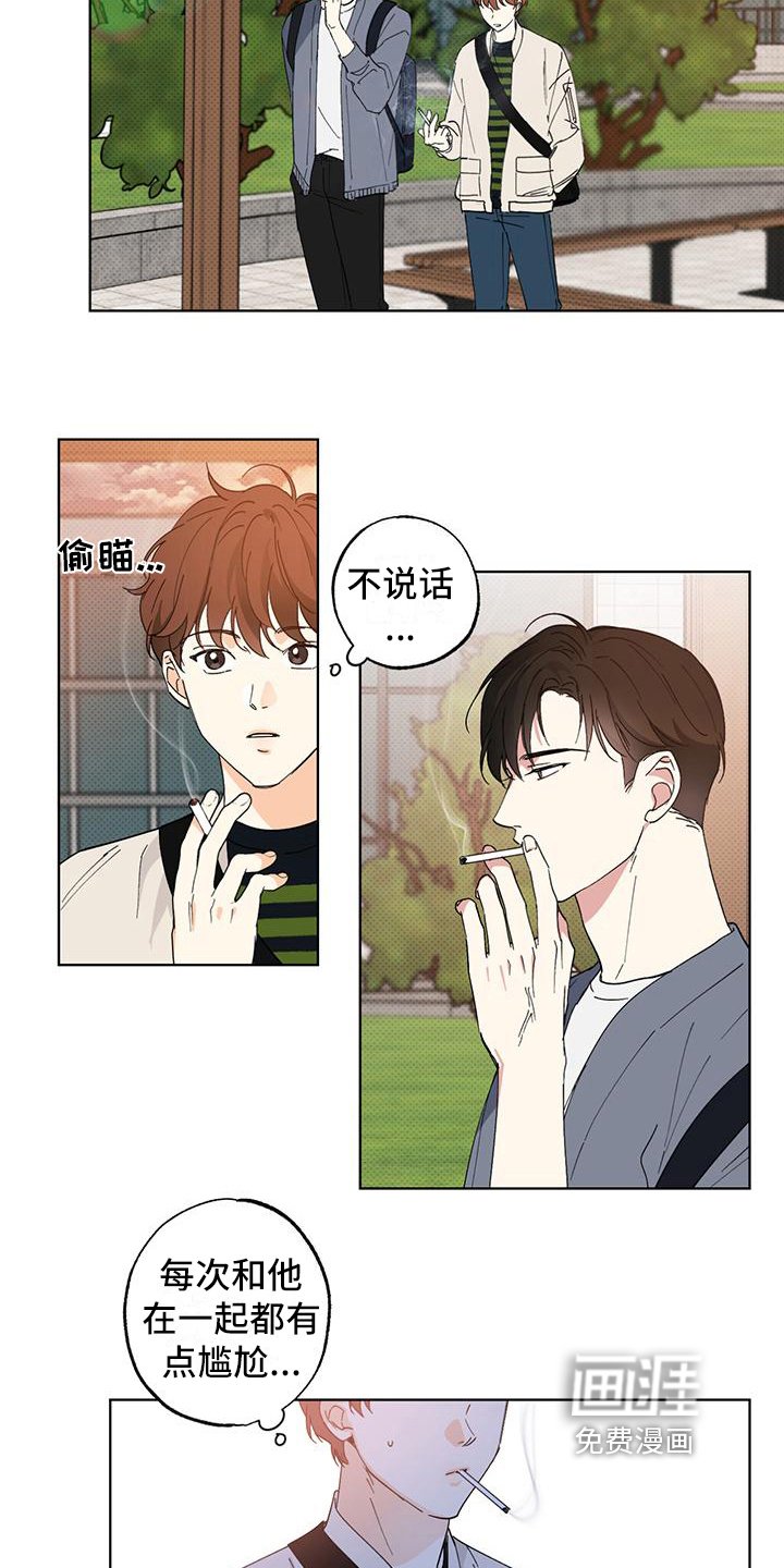 第7章：巧合