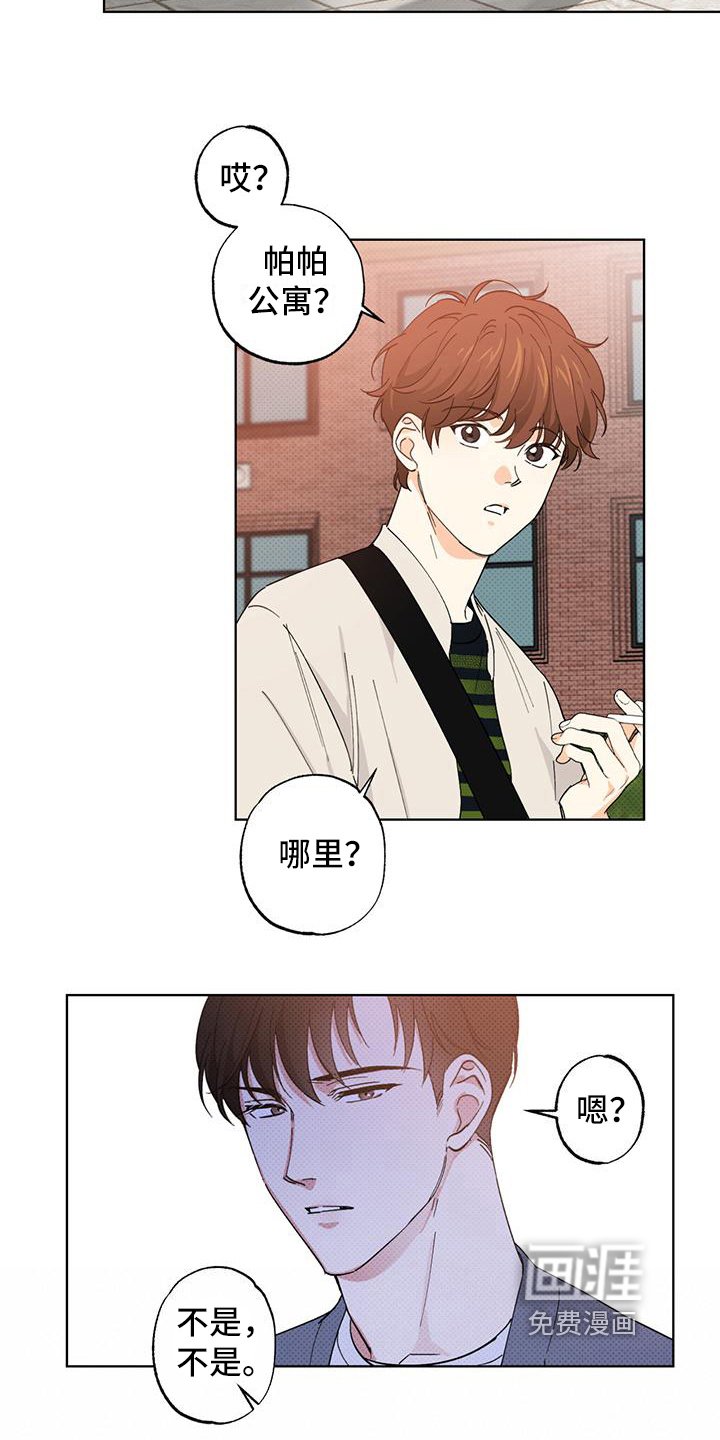 第7章：巧合