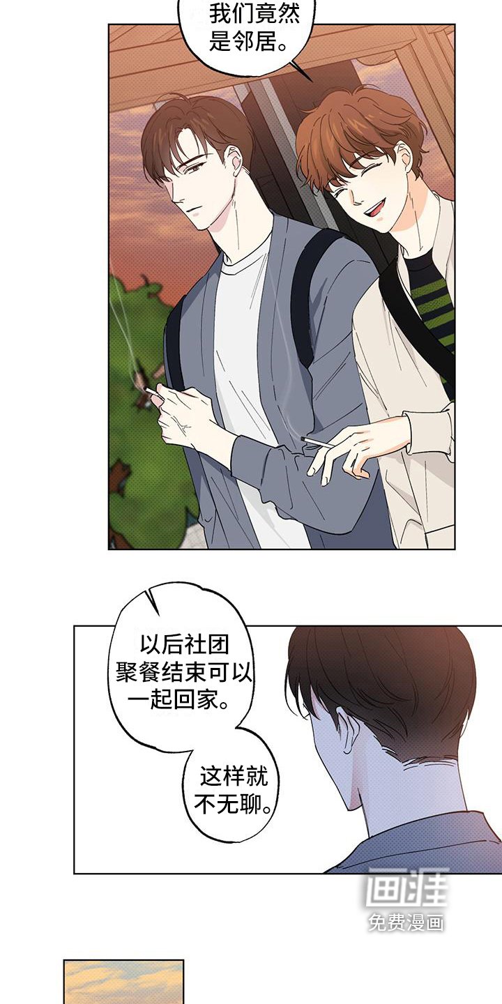 第7章：巧合