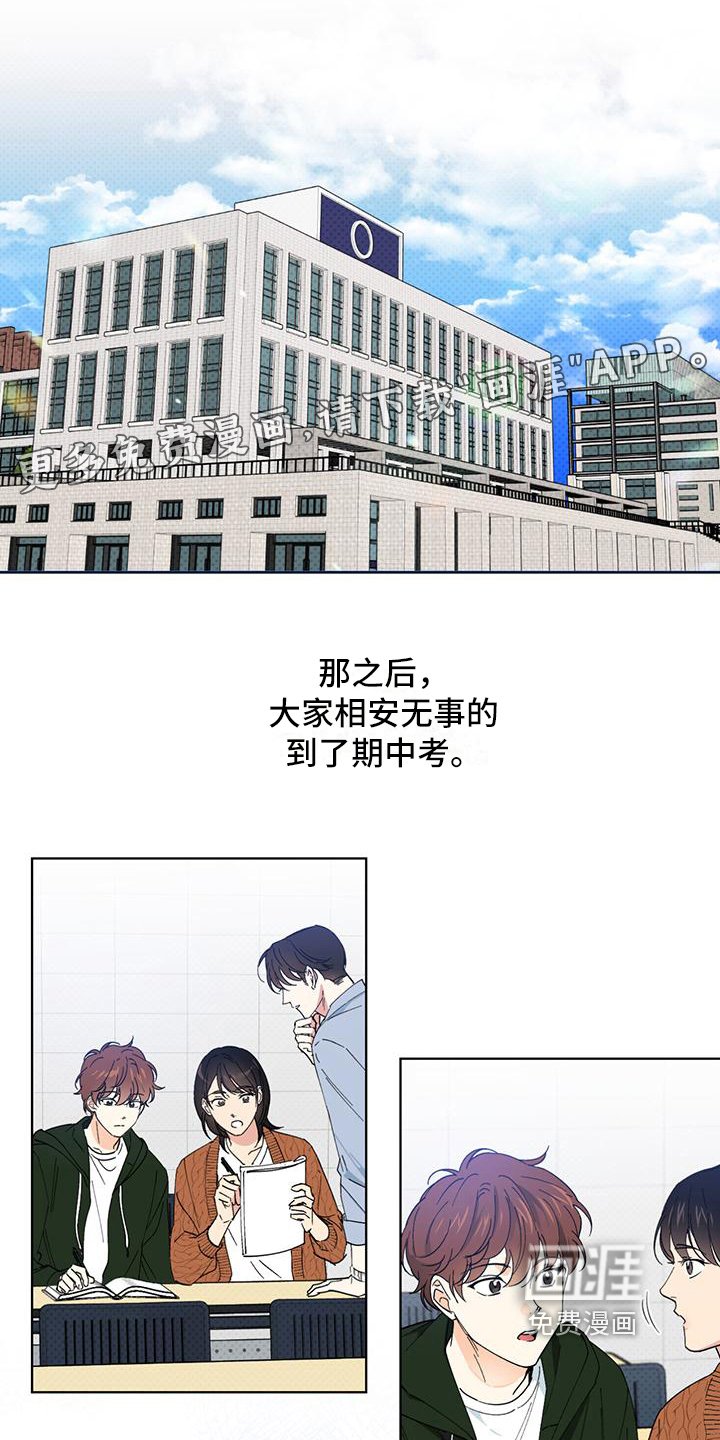 第8章：聚餐