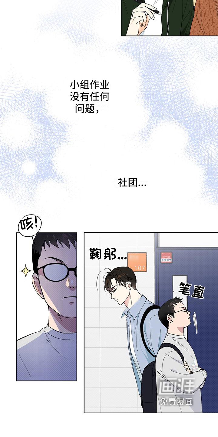 第8章：聚餐