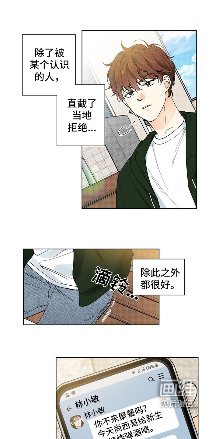 第8章：聚餐
