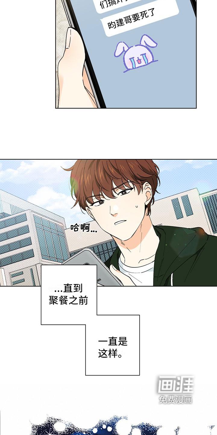 第8章：聚餐