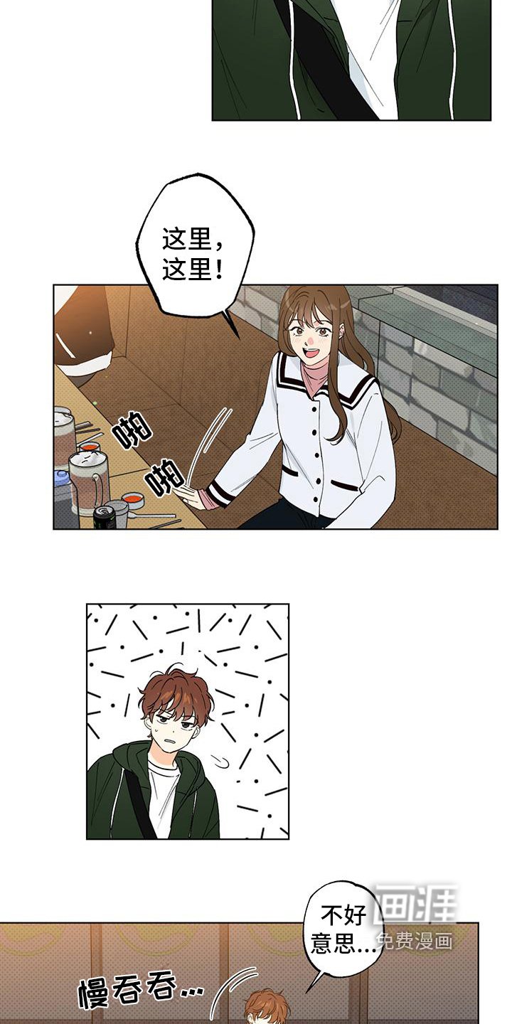 第8章：聚餐