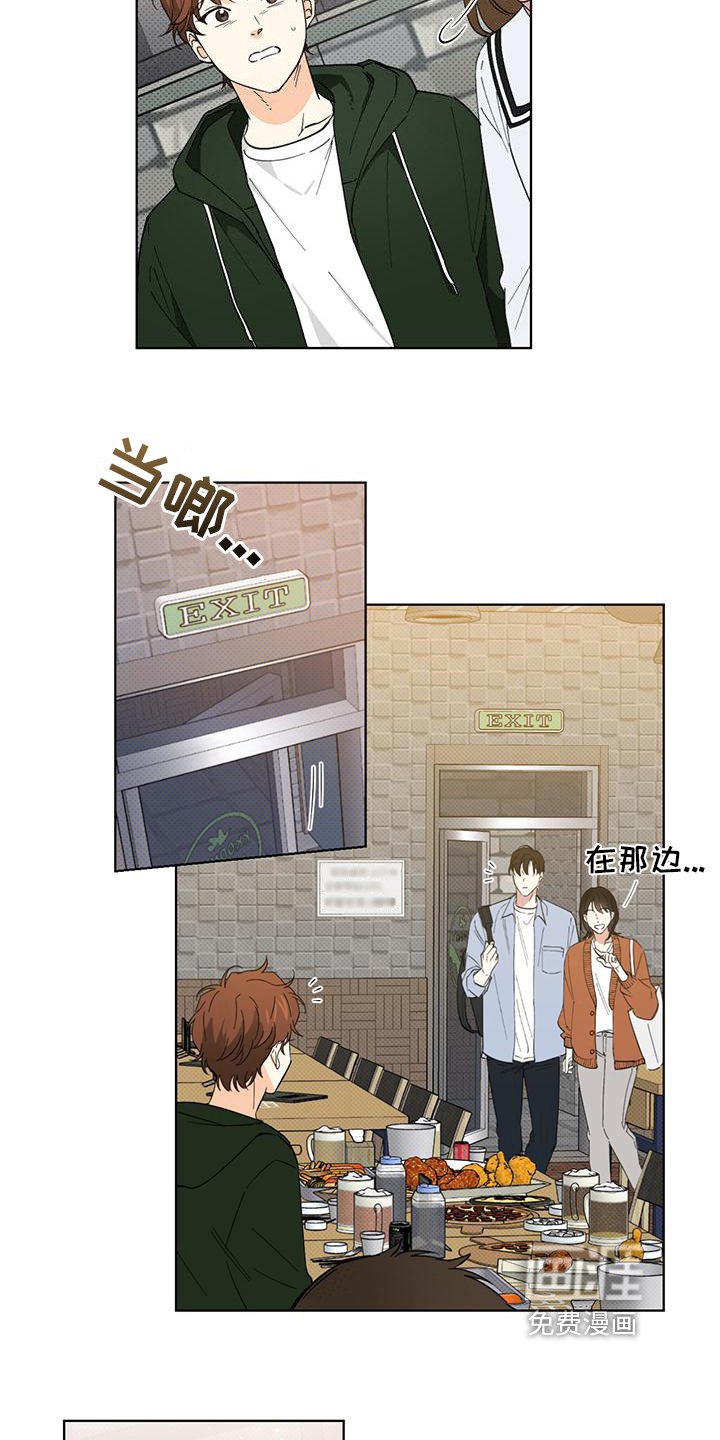 第8章：聚餐