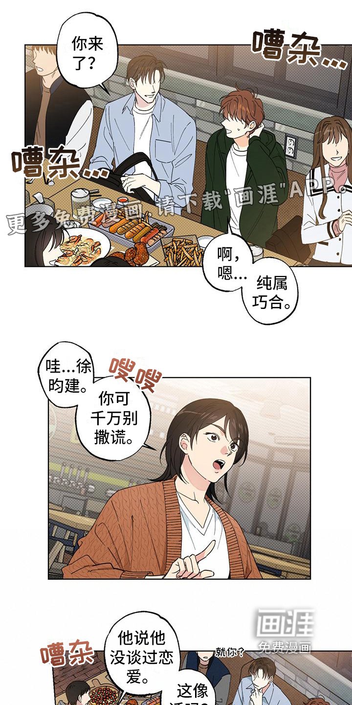 第9章：坦白