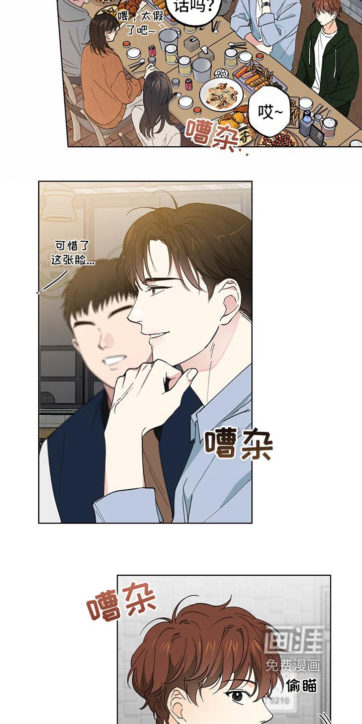第9章：坦白
