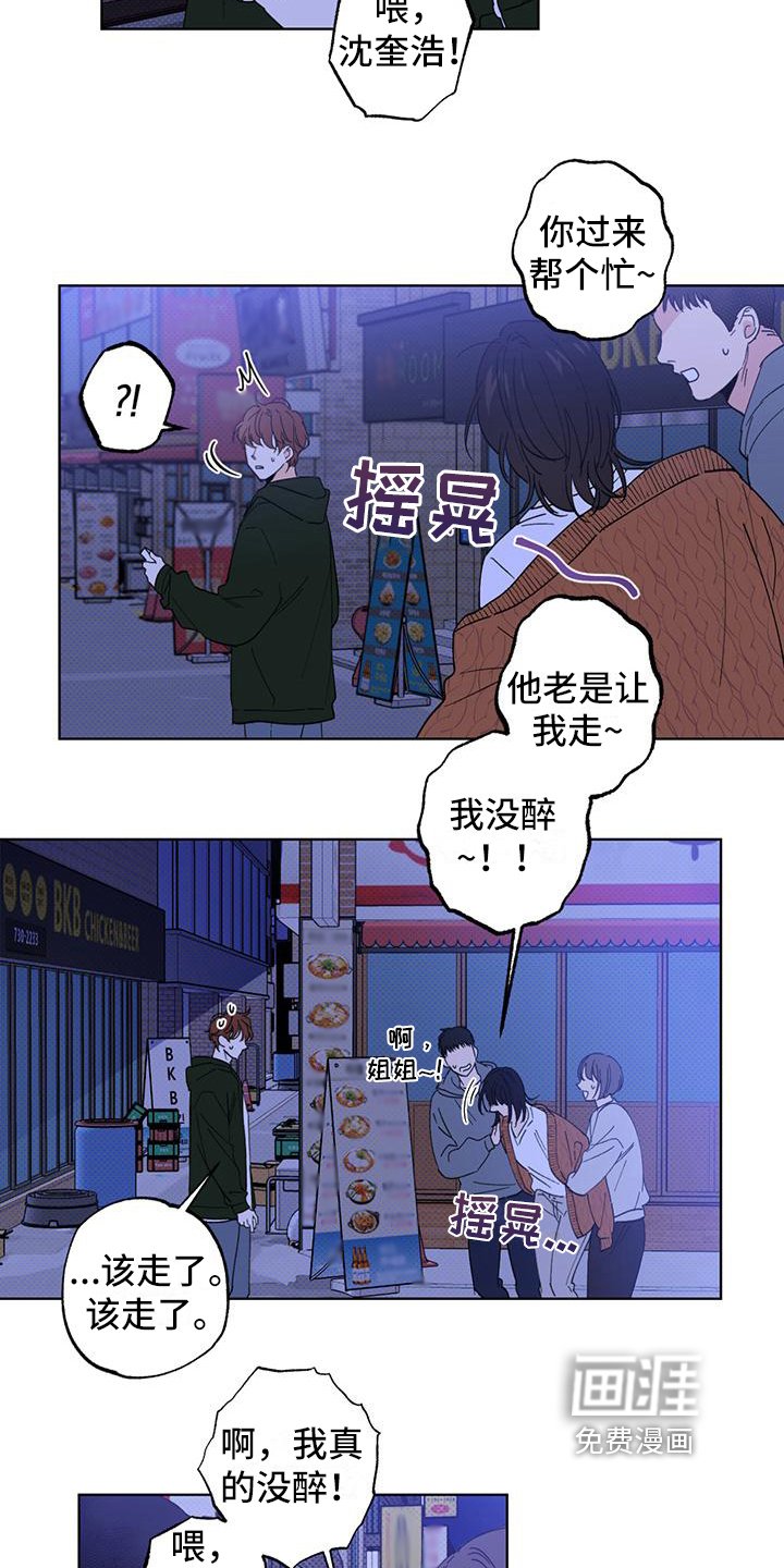 第9章：坦白