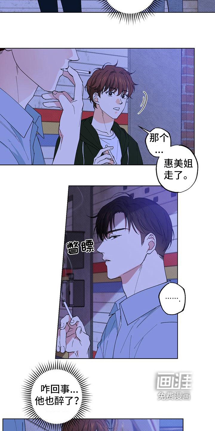 第9章：坦白