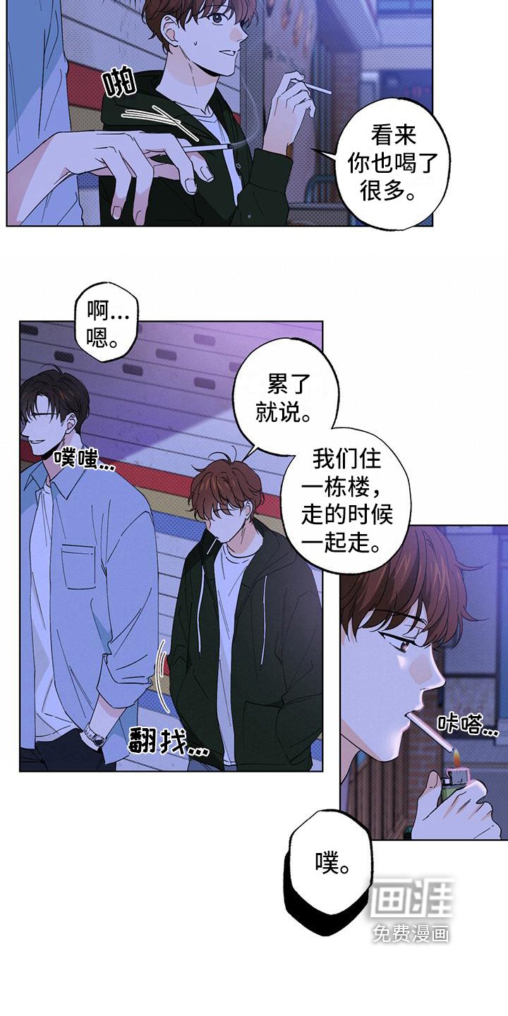 第9章：坦白