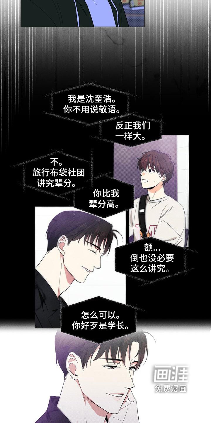 第9章：坦白