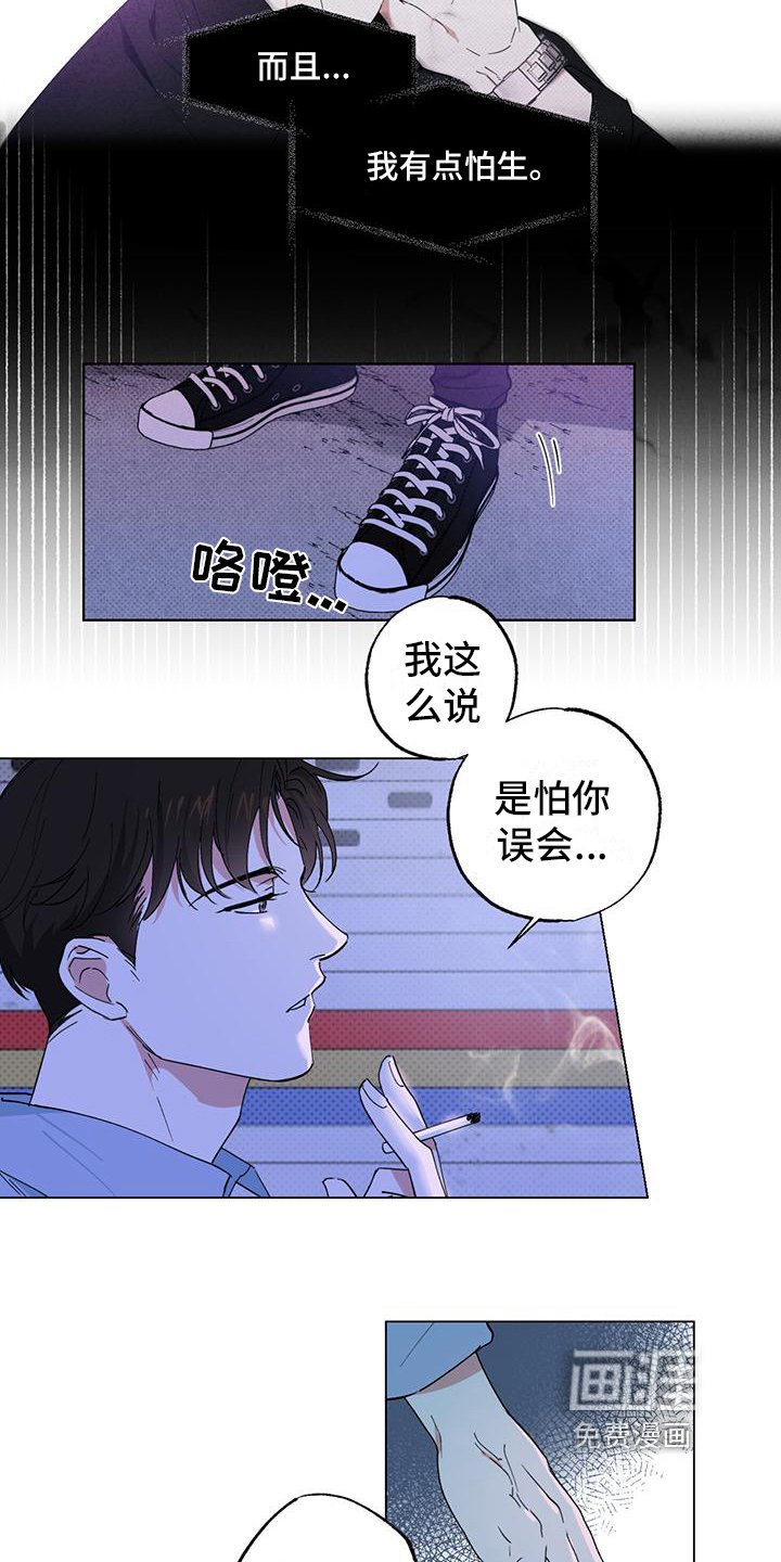 第9章：坦白