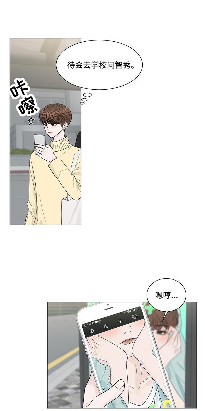 第1章：心里话