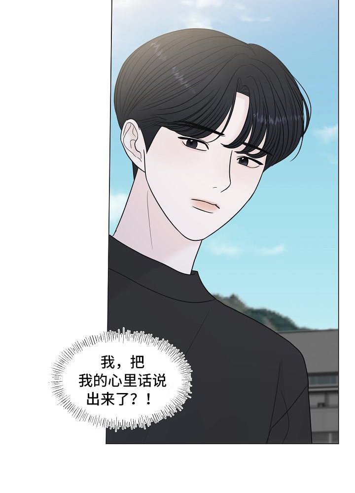 第1章：心里话