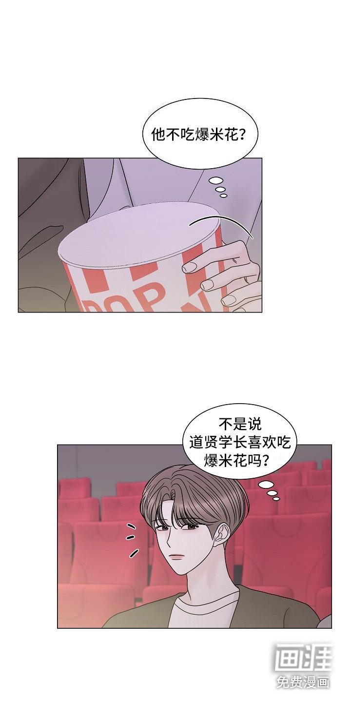 第12章：心动