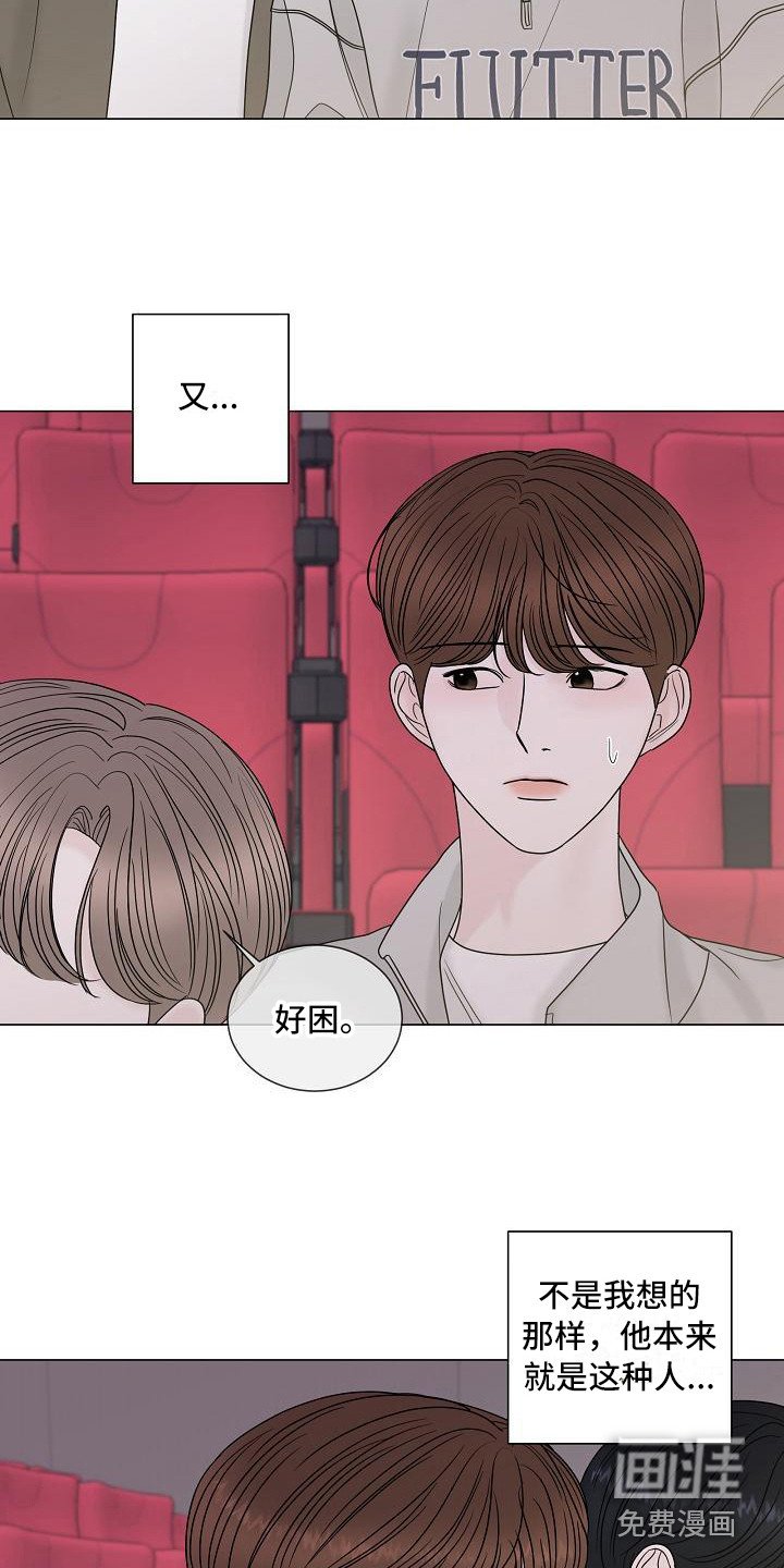 第12章：心动