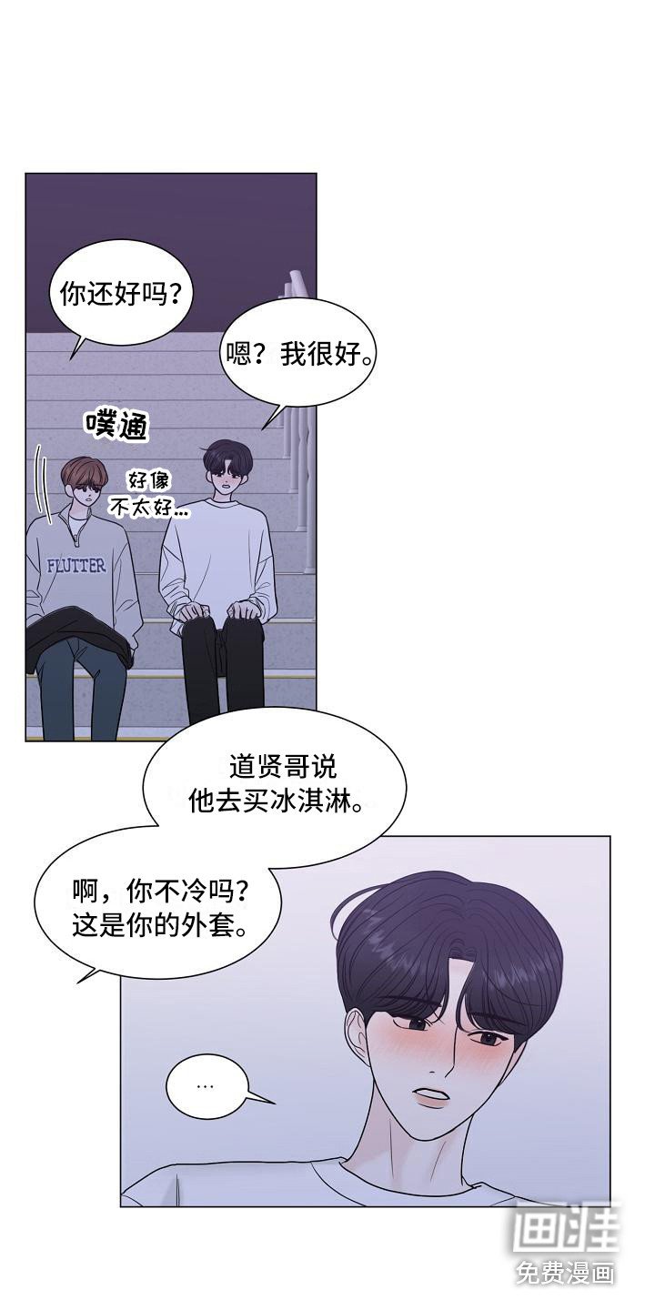 第12章：心动