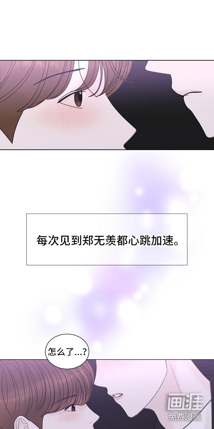 第12章：心动
