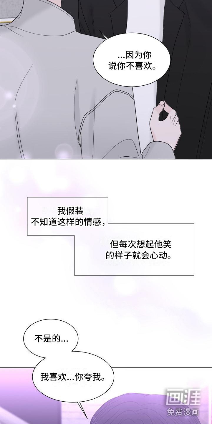 第12章：心动