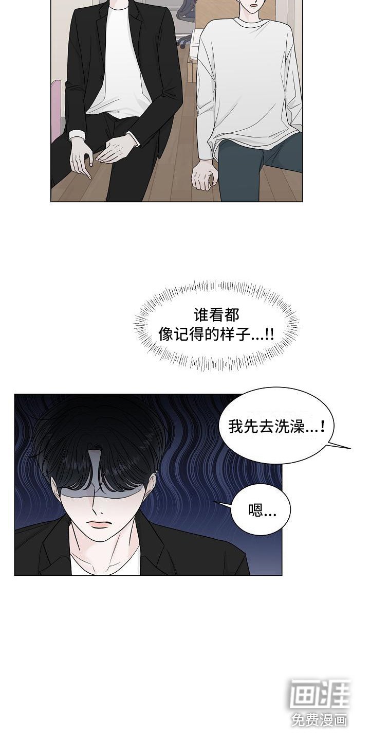 第13章：耍酒疯